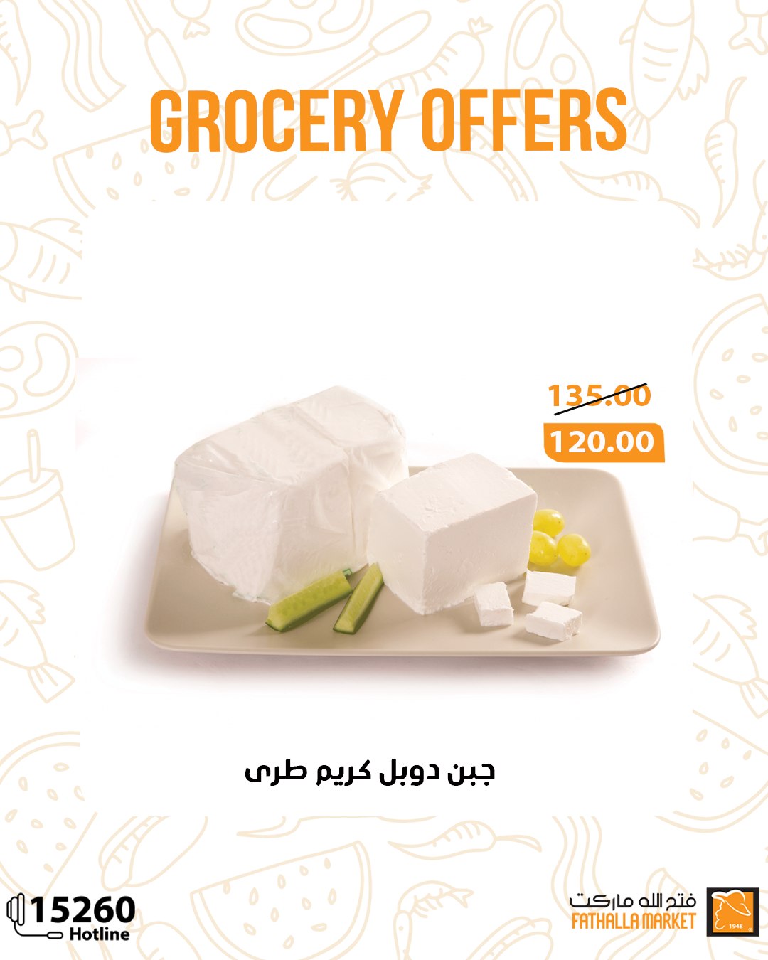 fathalla offers from 7may to 5may 2025 عروض فتح الله من 7 مايو حتى 5 مايو 2025 صفحة رقم 5